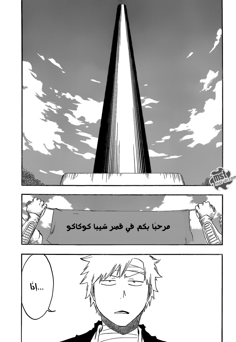 Bleach: Chapter 518 - Page 12