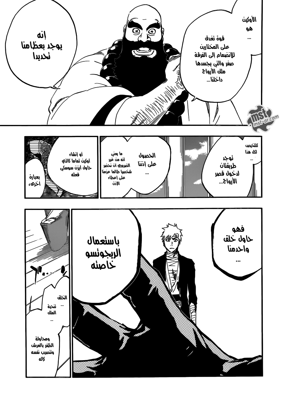 Bleach: Chapter 519 - Page 4