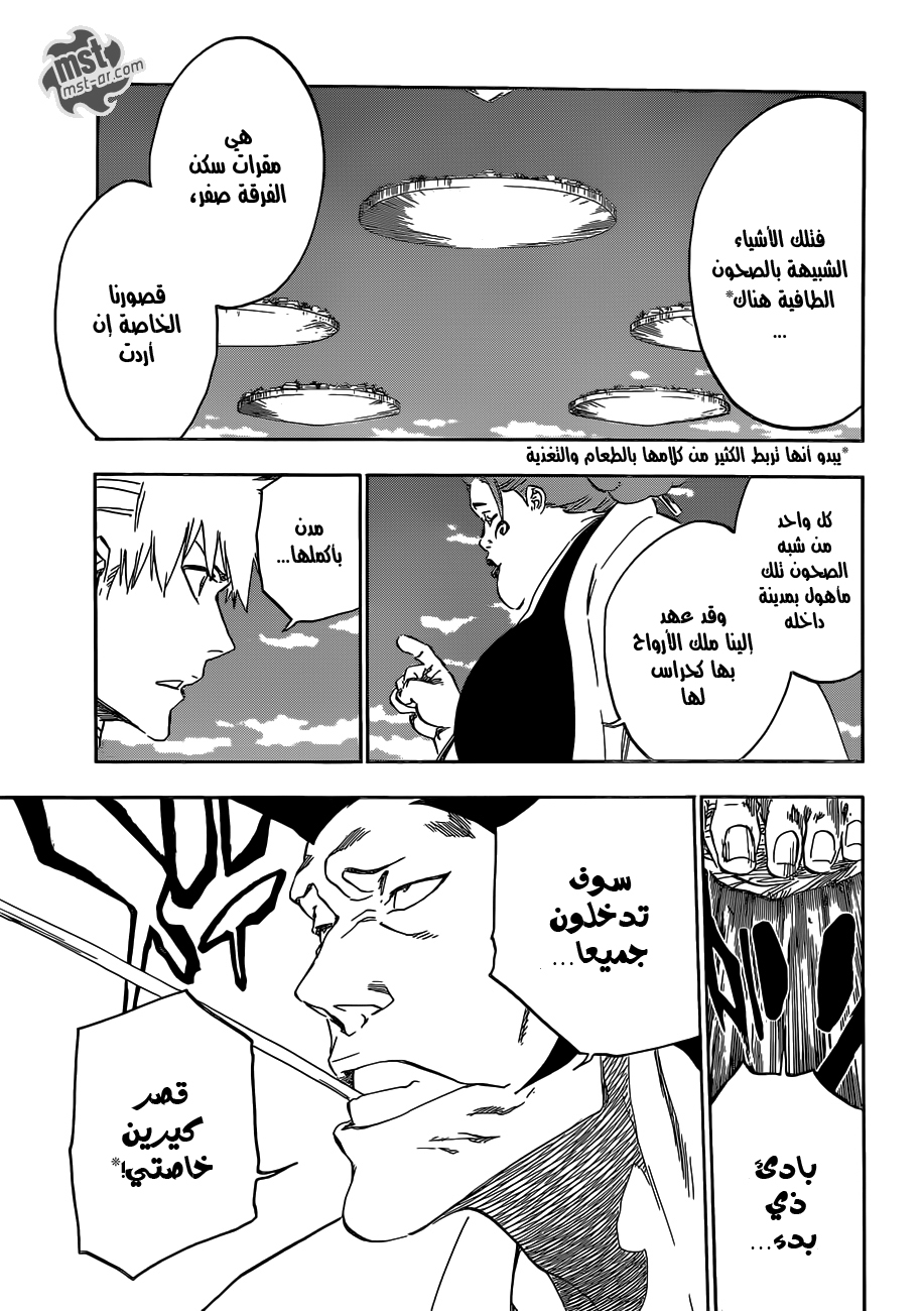 Bleach: Chapter 519 - Page 7
