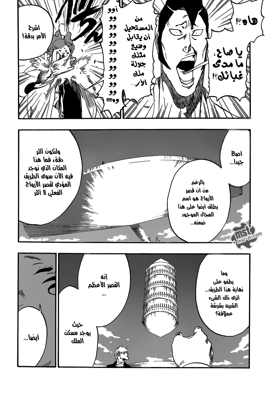 Bleach: Chapter 519 - Page 8