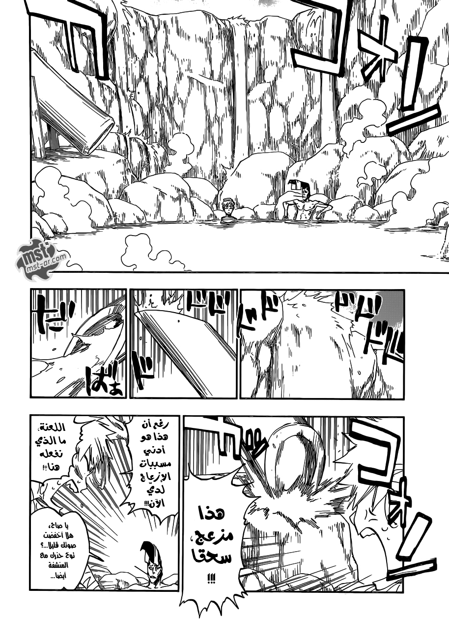 Bleach: Chapter 519 - Page 11