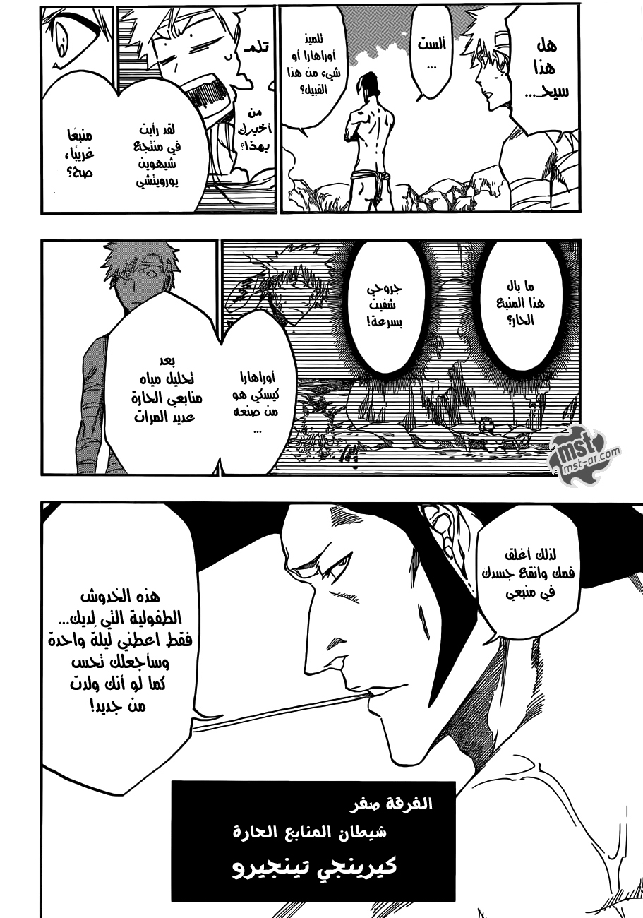 Bleach: Chapter 519 - Page 15
