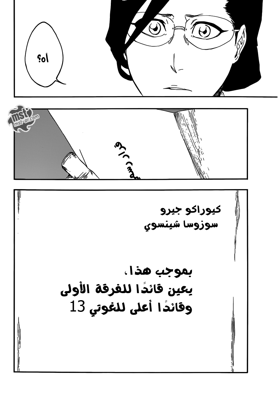 Bleach: Chapter 520 - Page 2