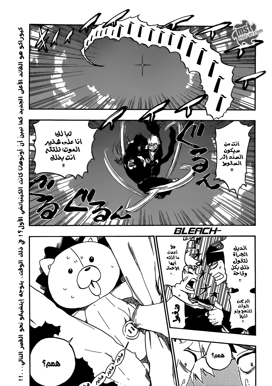 Bleach: Chapter 521 - Page 2