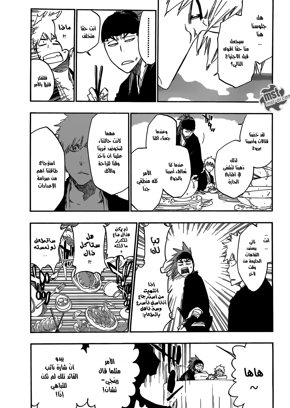 Bleach: Chapter 521 - Page 12