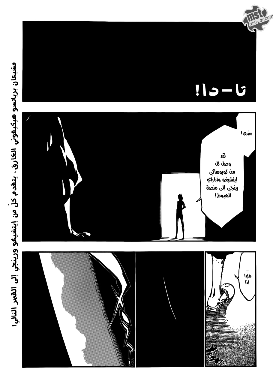 Bleach: Chapter 522 - Page 2