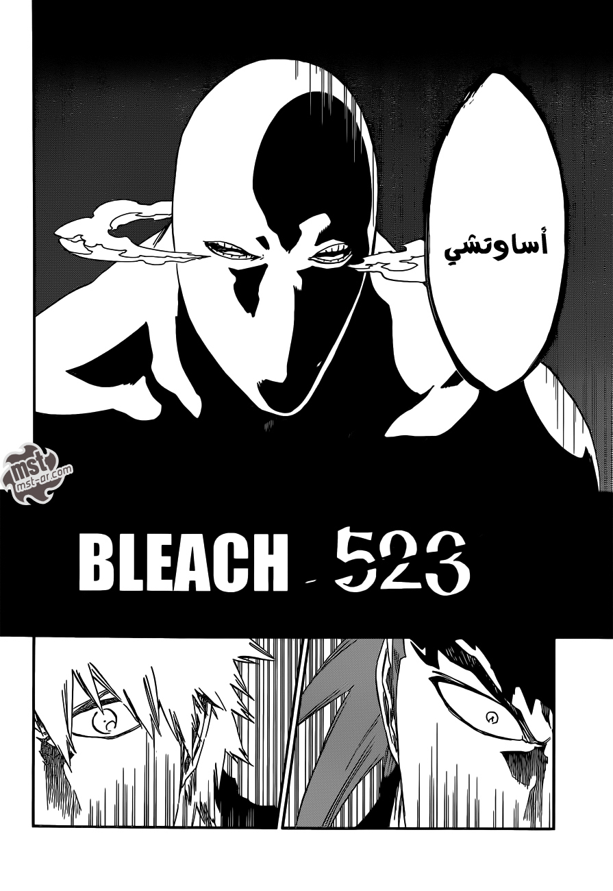 Bleach: Chapter 523 - Page 4