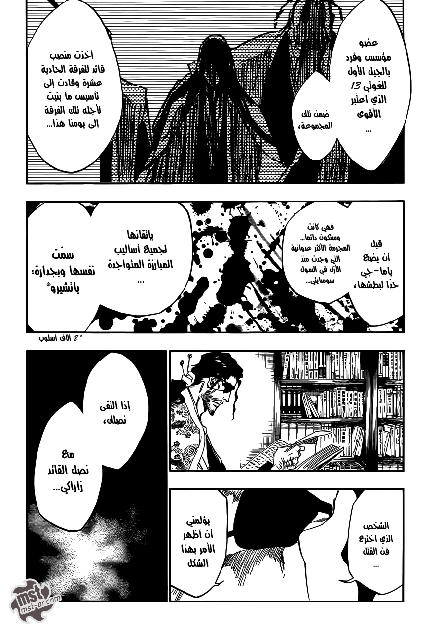 Bleach: Chapter 523 - Page 18