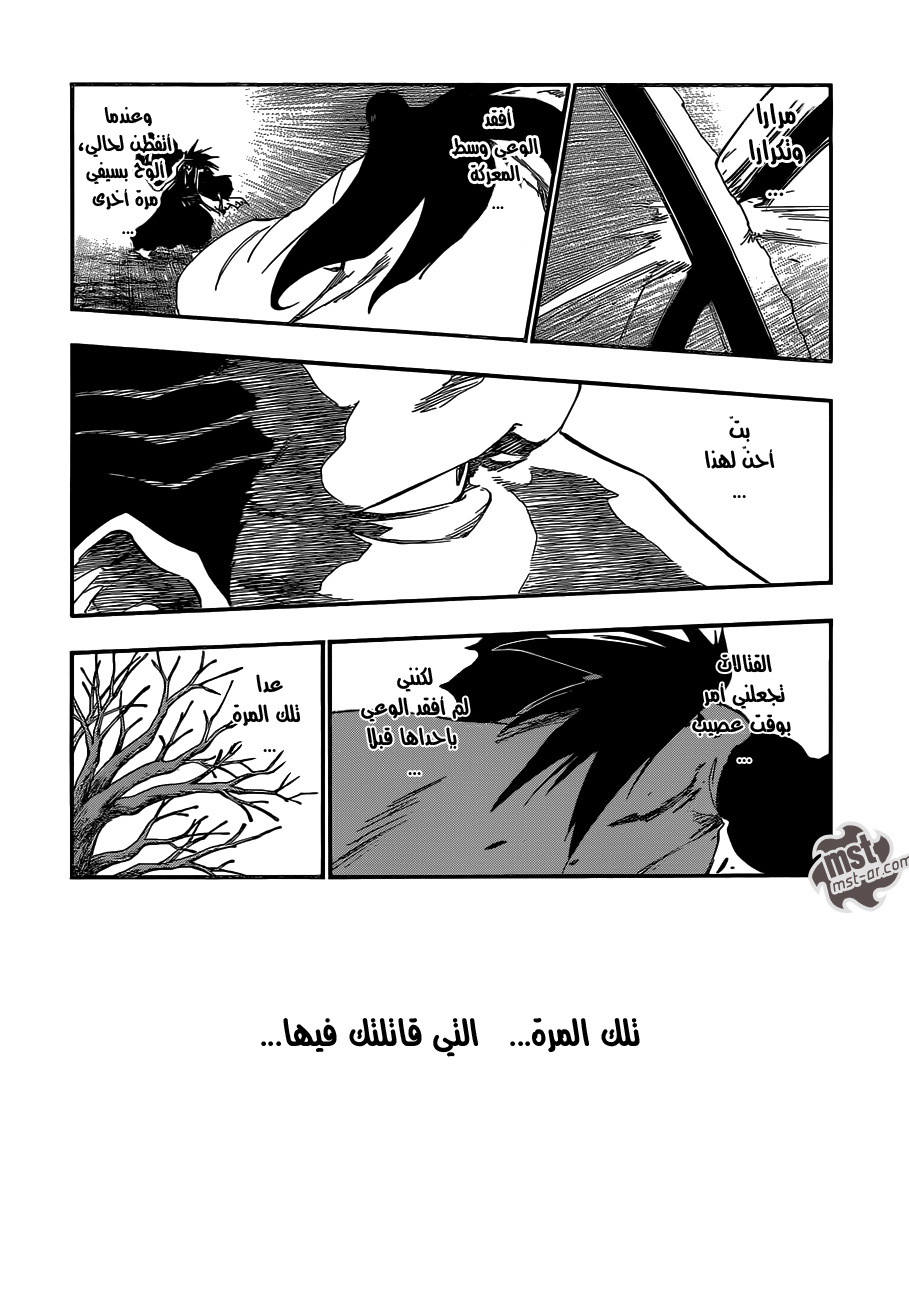 Bleach: Chapter 525 - Page 3