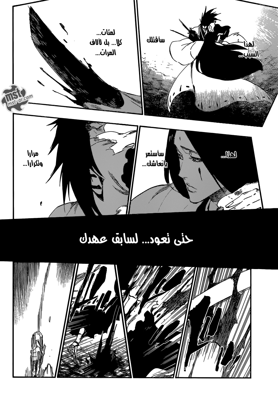 Bleach: Chapter 525 - Page 15