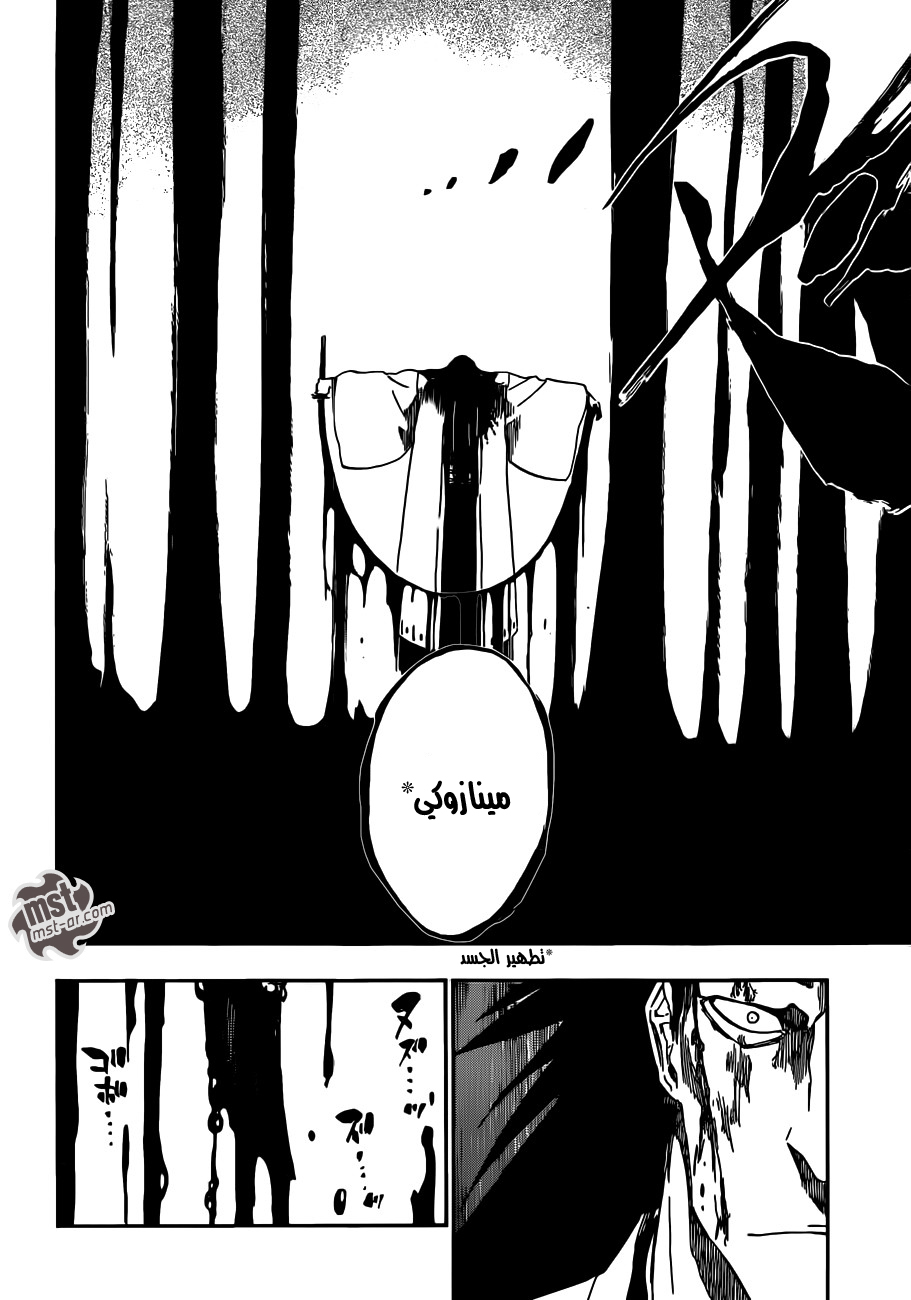 Bleach: Chapter 526 - Page 5