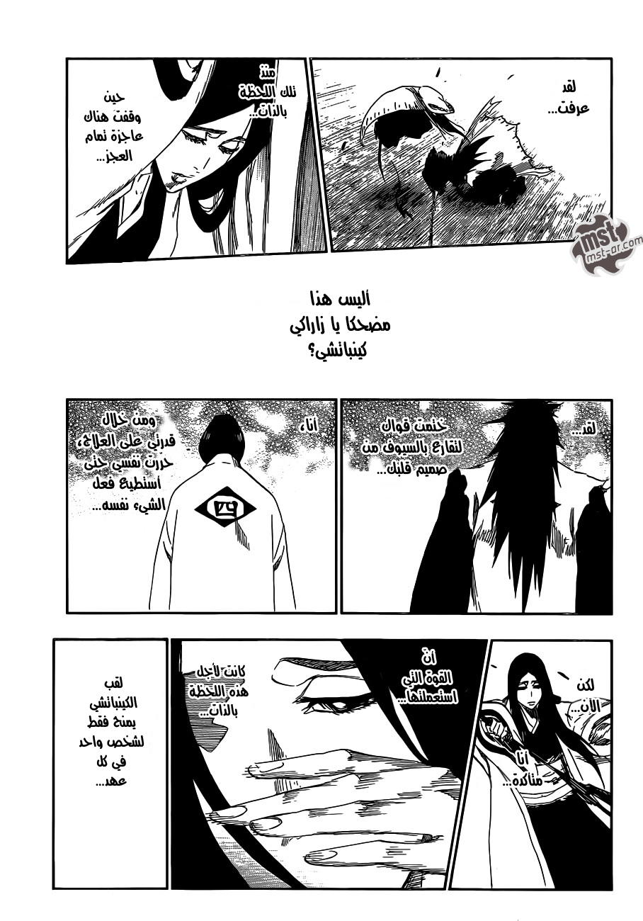 Bleach: Chapter 526 - Page 14