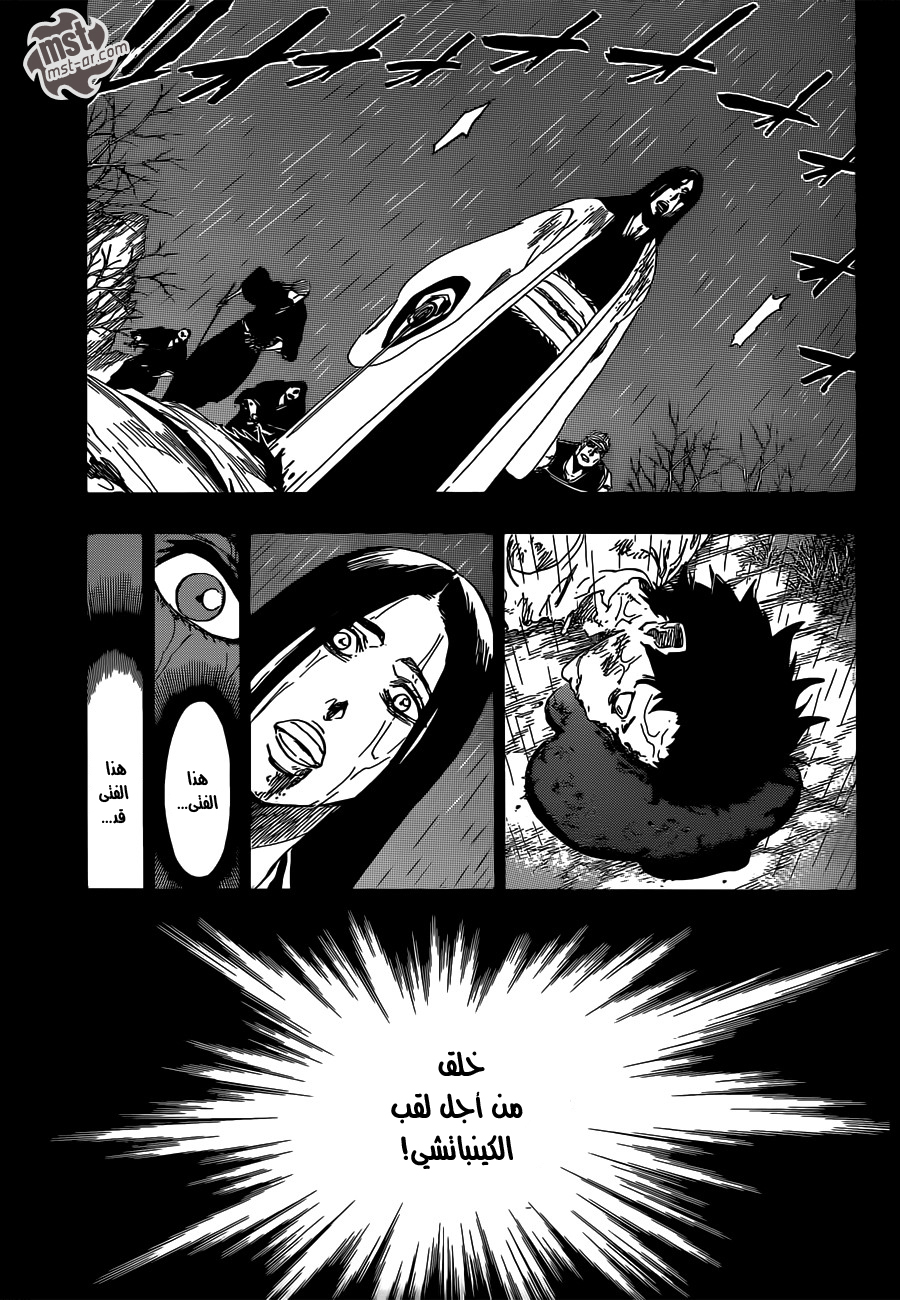 Bleach: Chapter 526 - Page 16