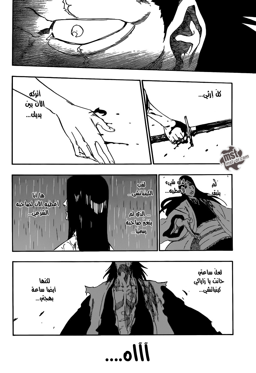 Bleach: Chapter 527 - Page 8