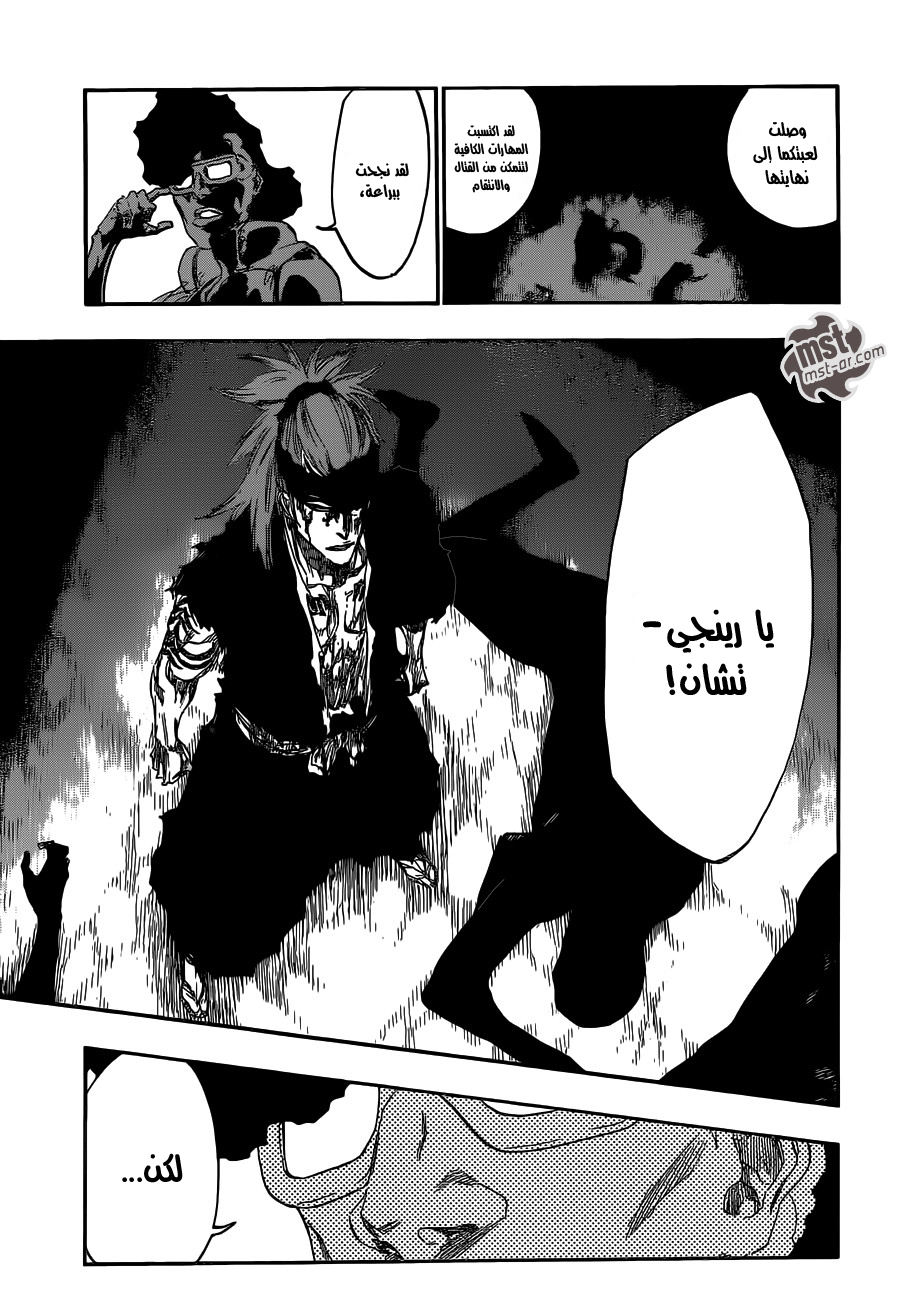 Bleach: Chapter 527 - Page 13