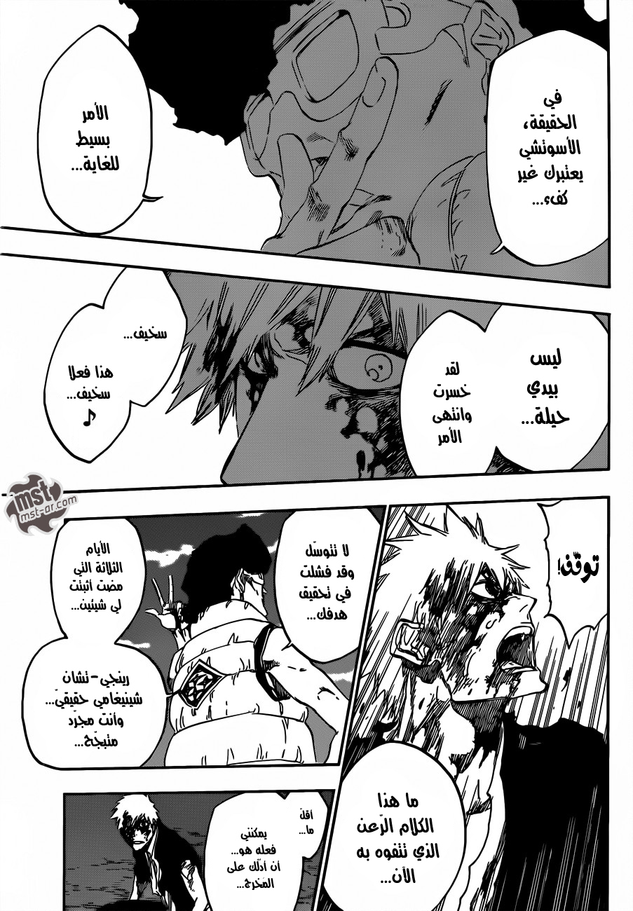 Bleach: Chapter 527 - Page 15