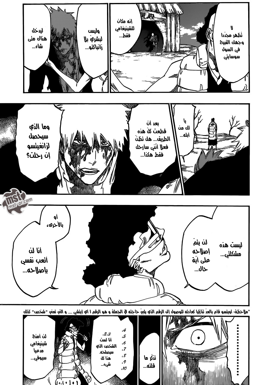 Bleach: Chapter 527 - Page 17