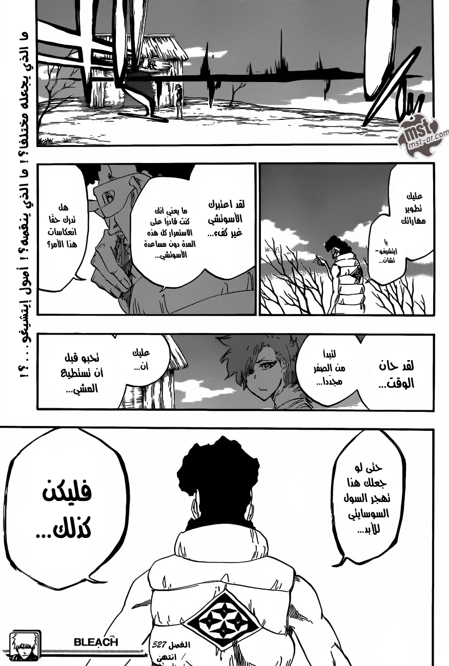 Bleach: Chapter 527 - Page 19
