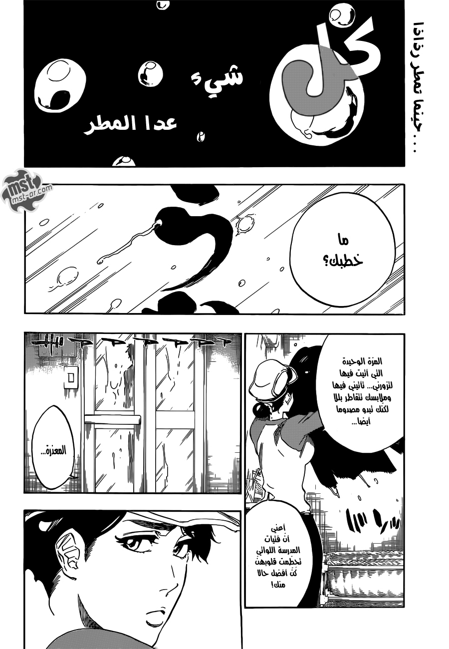 Bleach: Chapter 528 - Page 5