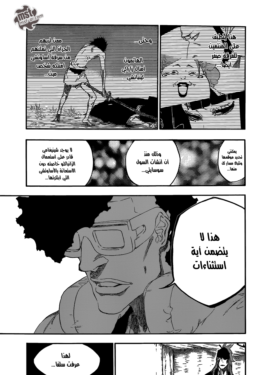 Bleach: Chapter 529 - Page 4
