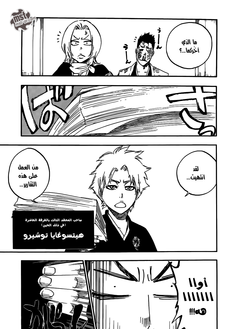 Bleach: Chapter 529 - Page 12