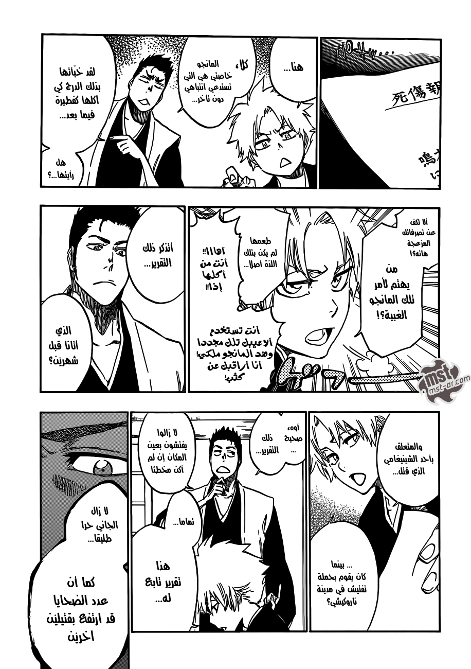 Bleach: Chapter 529 - Page 14