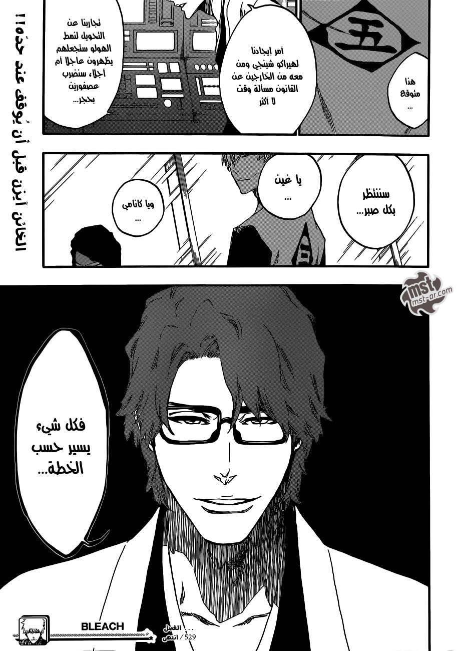 Bleach: Chapter 529 - Page 18