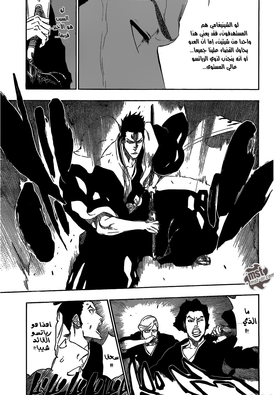 Bleach: Chapter 530 - Page 16