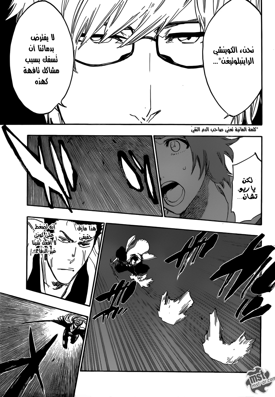 Bleach: Chapter 531 - Page 10