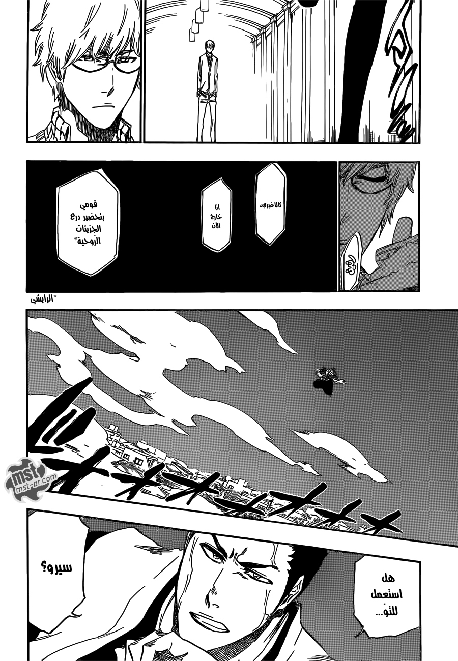 Bleach: Chapter 531 - Page 15