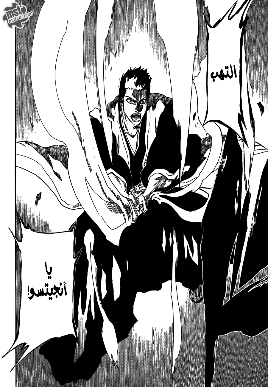 Bleach: Chapter 531 - Page 17