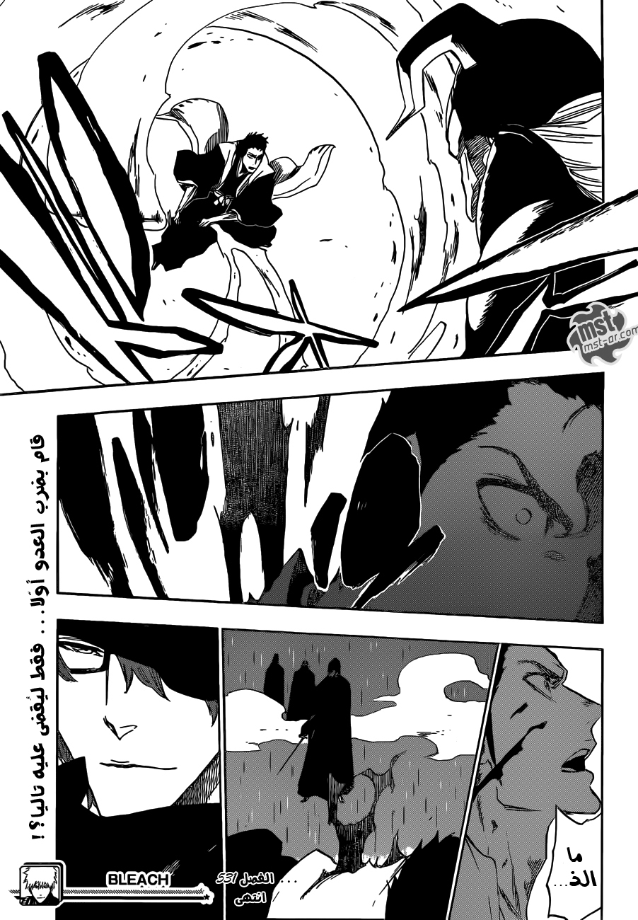 Bleach: Chapter 531 - Page 18