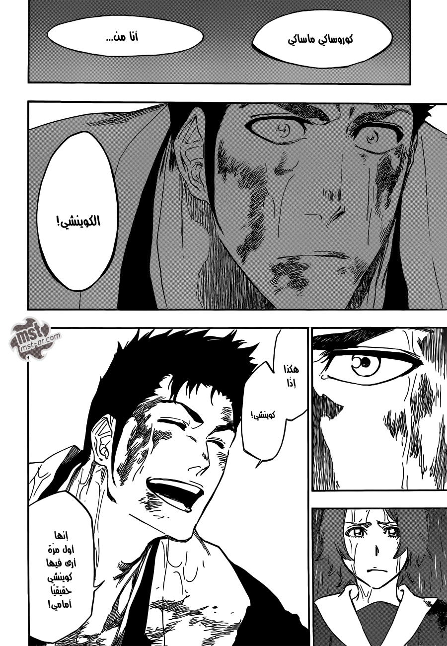 Bleach: Chapter 533 - Page 7