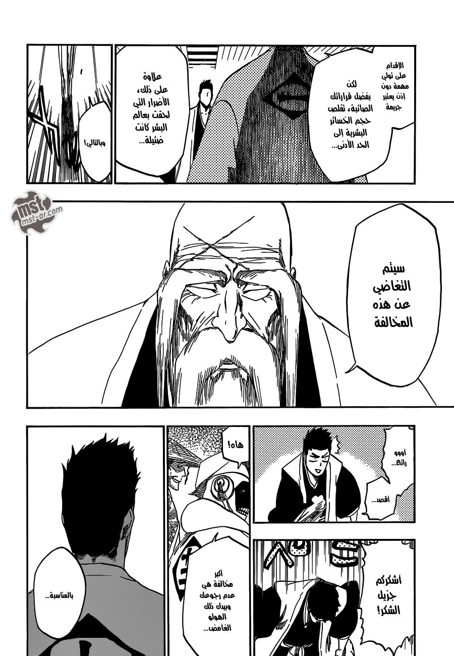 Bleach: Chapter 533 - Page 13