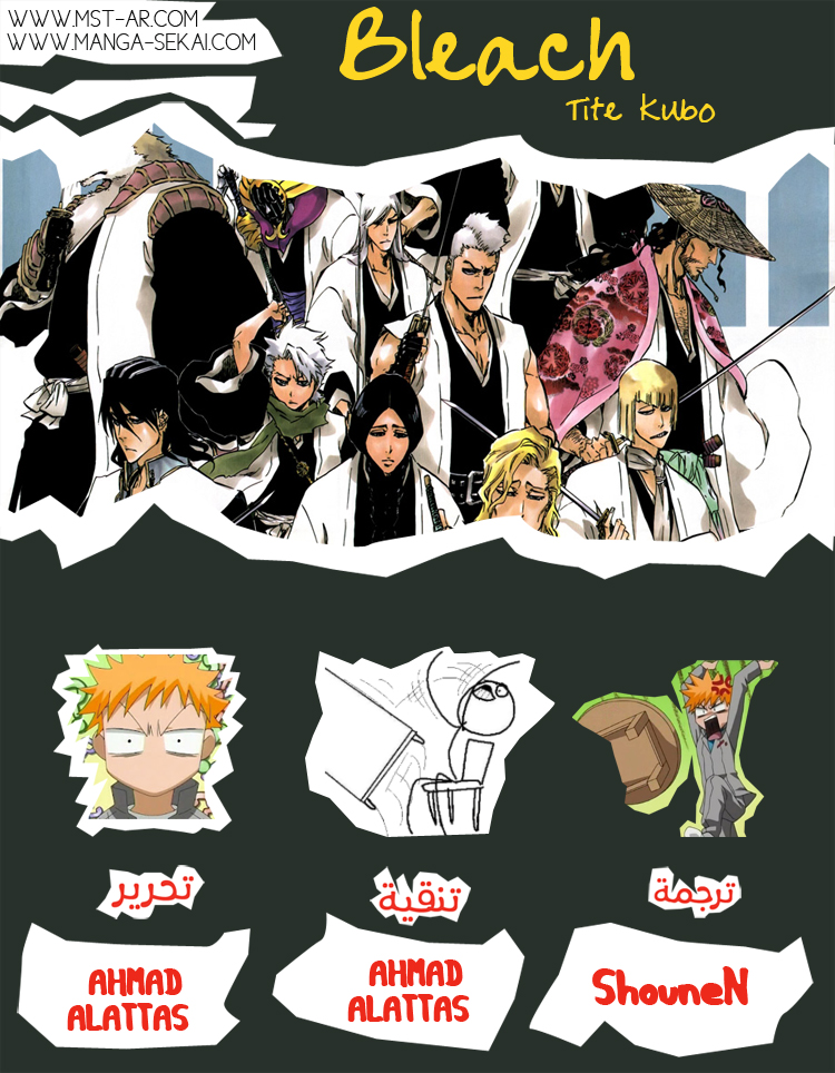 Bleach: Chapter 534 - Page 1
