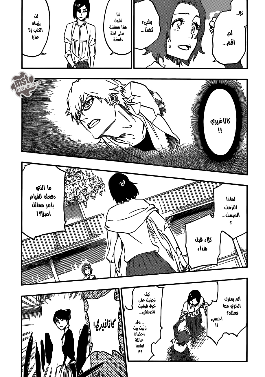 Bleach: Chapter 534 - Page 7