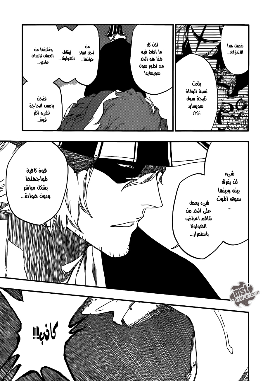 Bleach: Chapter 535 - Page 10