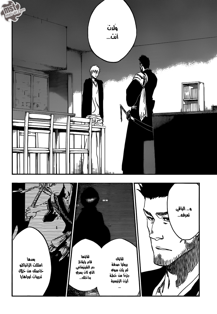 Bleach: Chapter 536 - Page 15