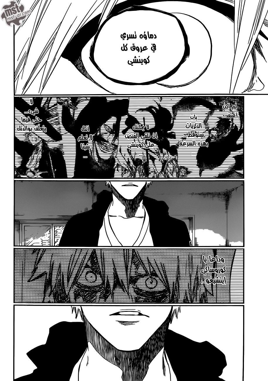 Bleach: Chapter 537 - Page 11