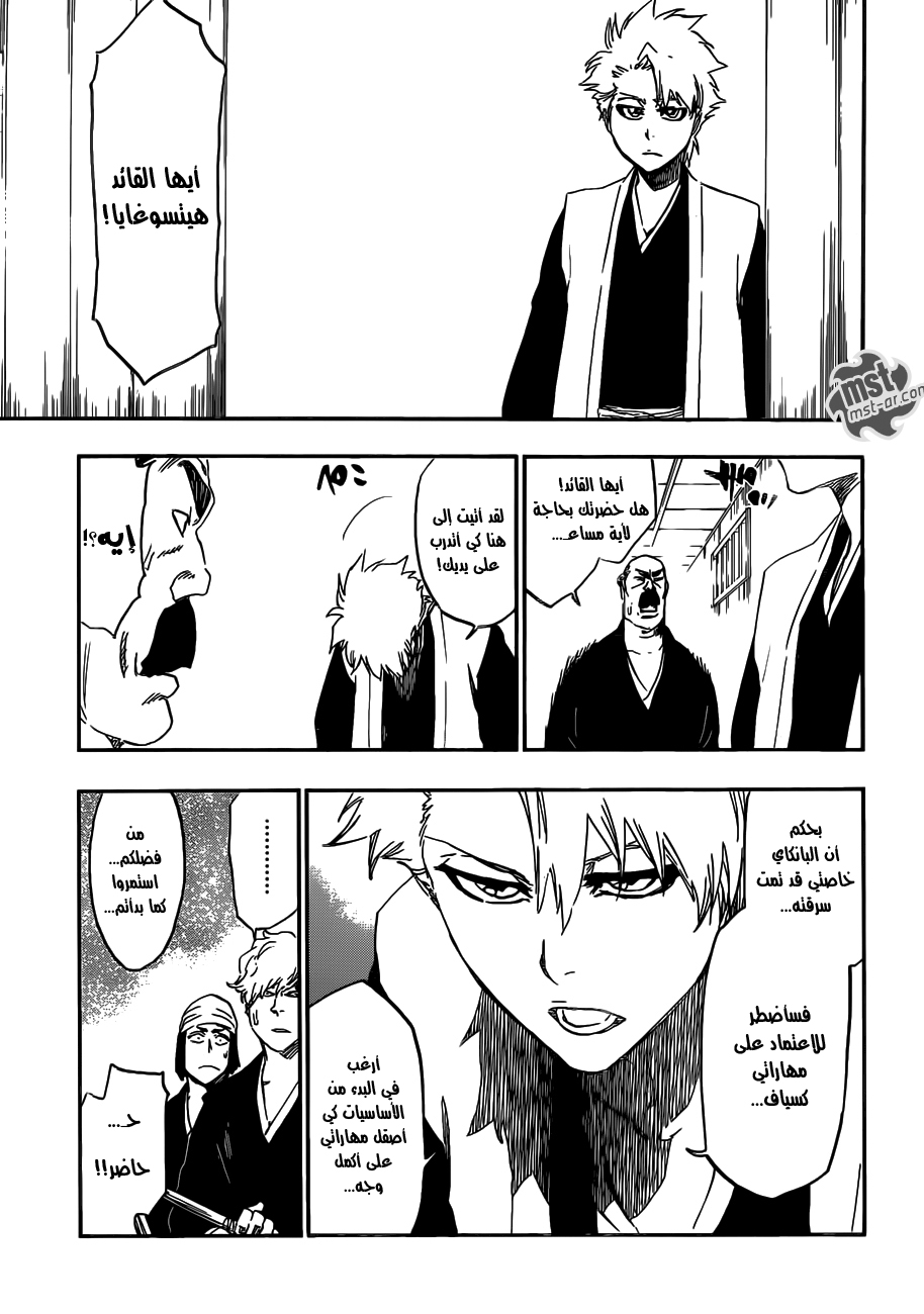 Bleach: Chapter 538 - Page 9