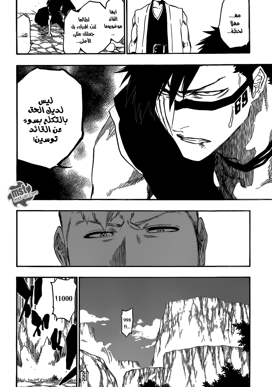 Bleach: Chapter 538 - Page 14
