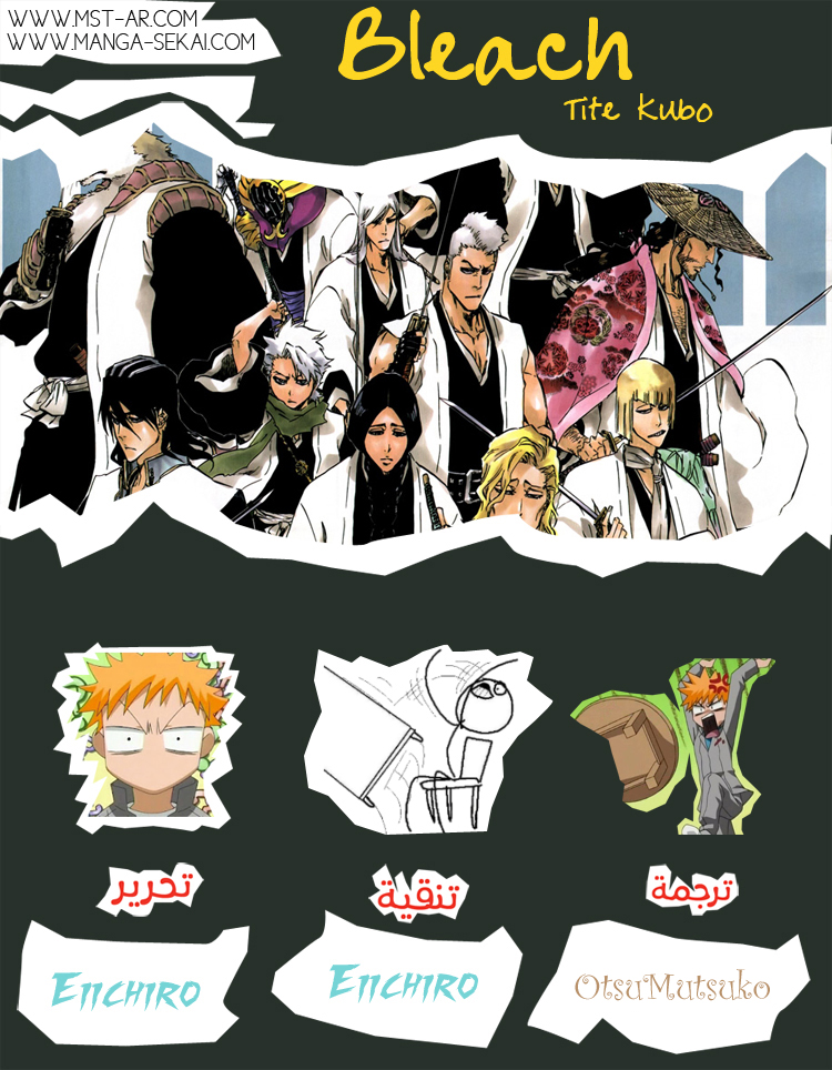 Bleach: Chapter 540 - Page 1