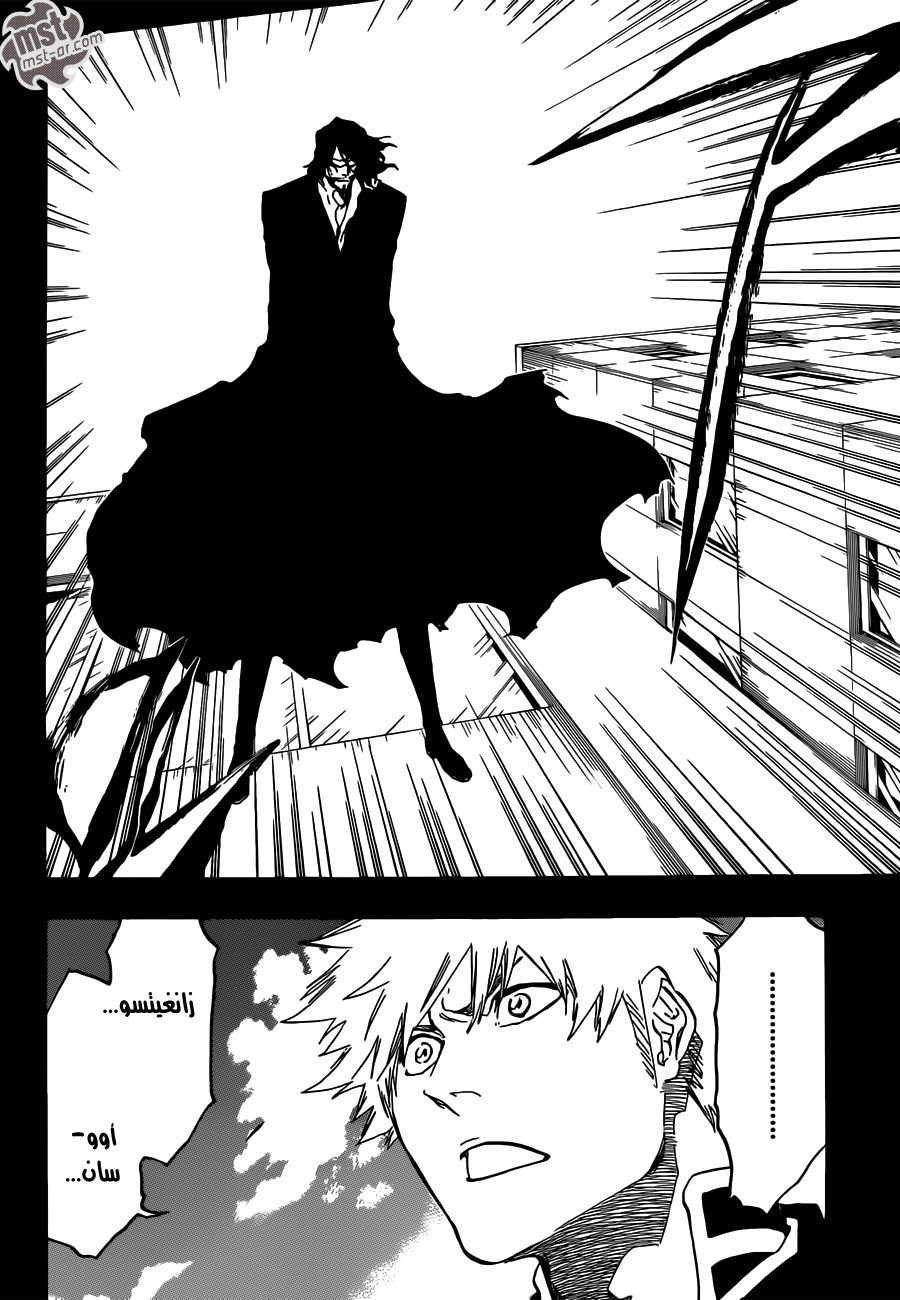 Bleach: Chapter 540 - Page 15
