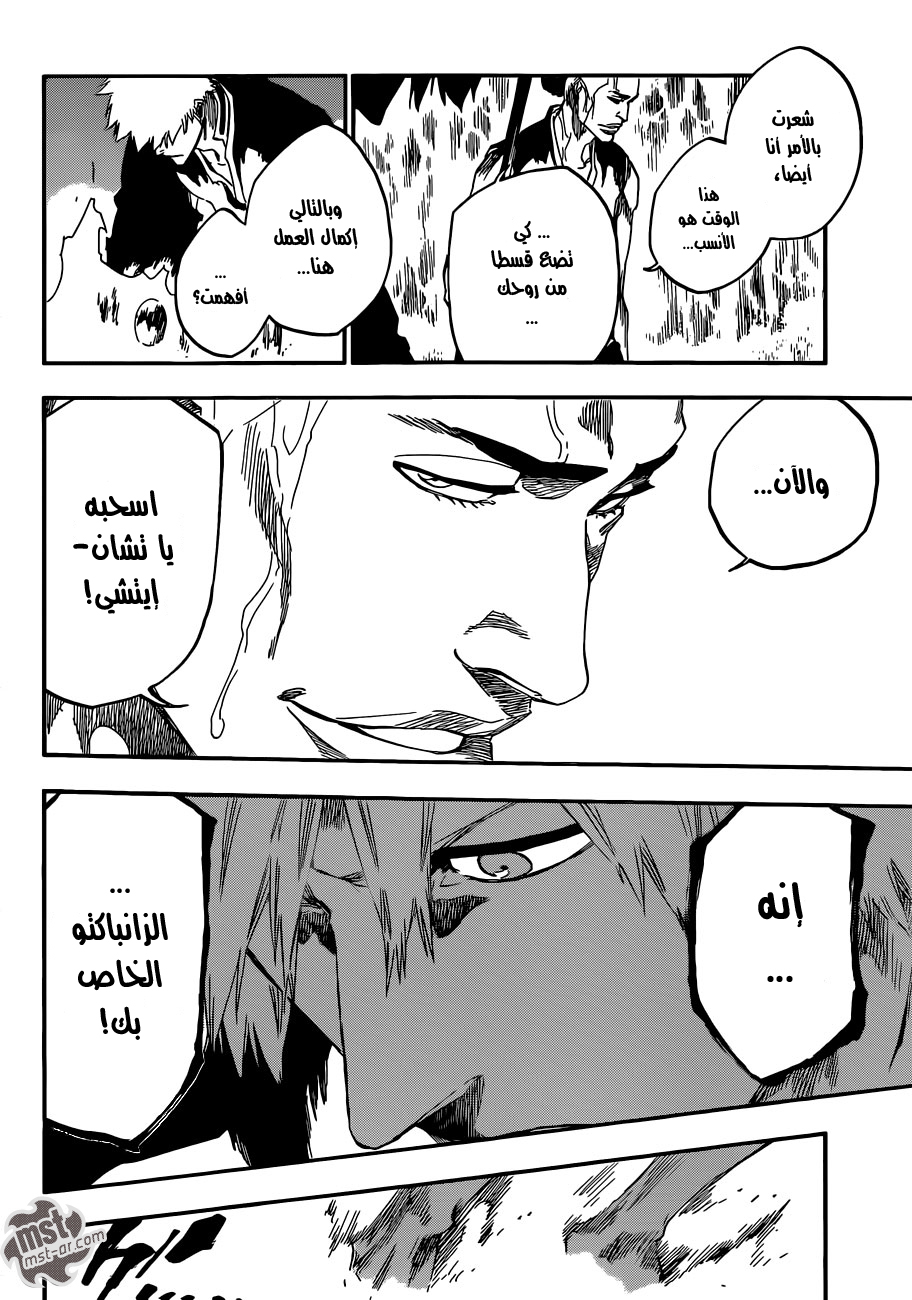 Bleach: Chapter 542 - Page 7