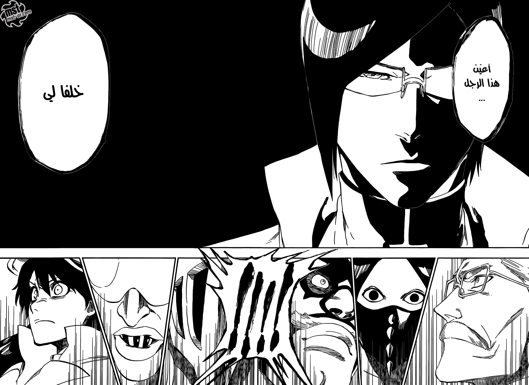 Bleach: Chapter 543 - Page 5