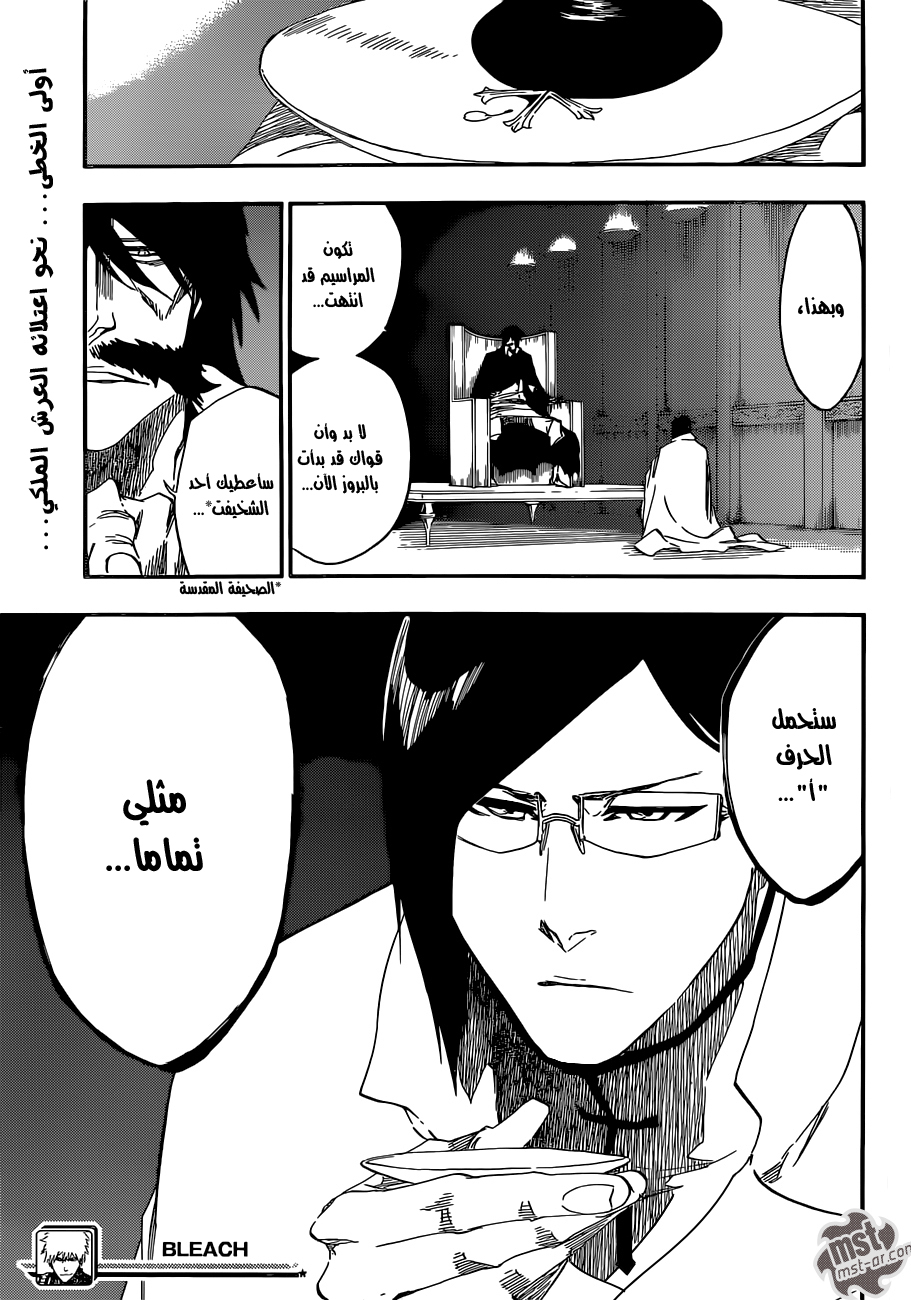 Bleach: Chapter 543 - Page 17