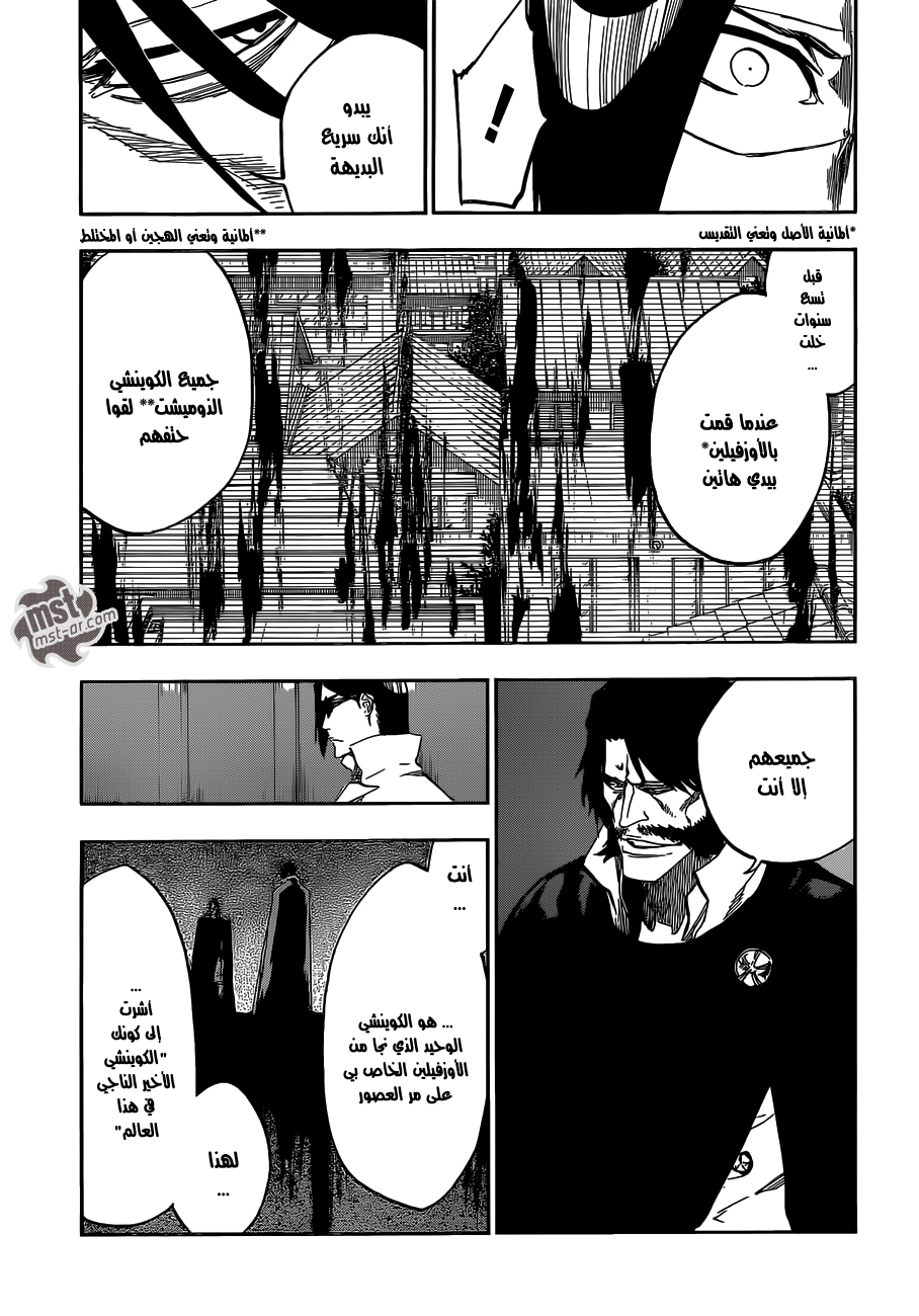 Bleach: Chapter 544 - Page 4