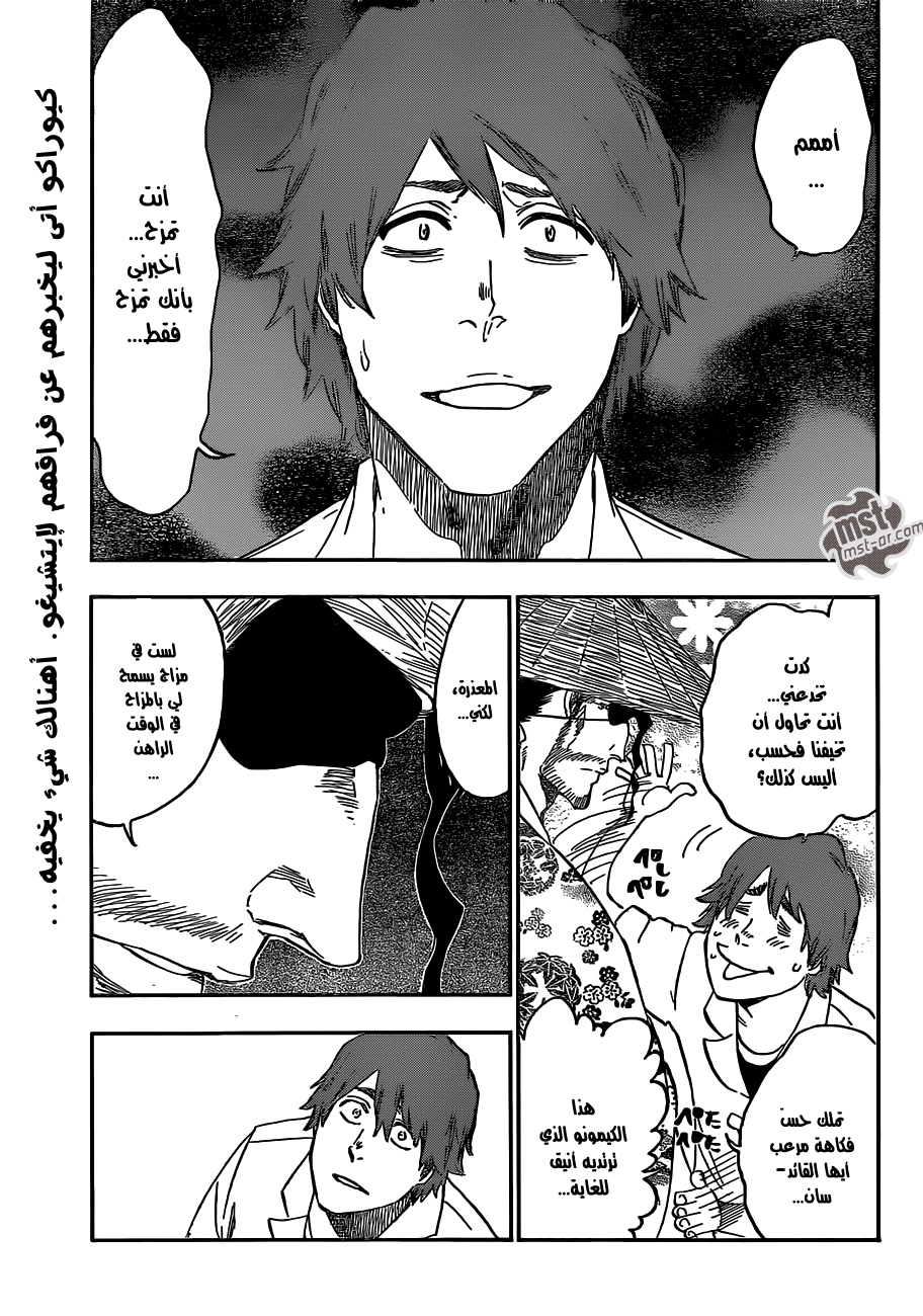 Bleach: Chapter 546 - Page 2