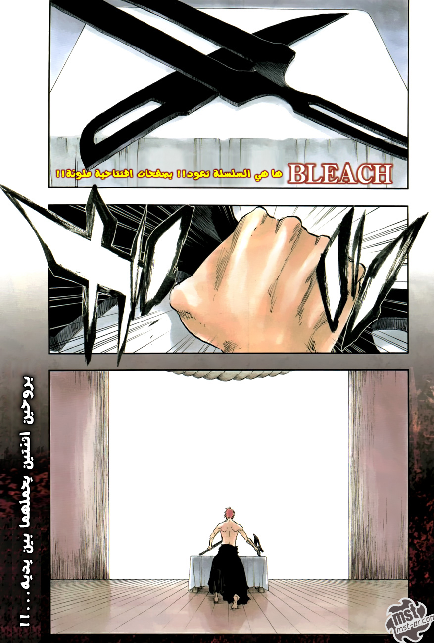 Bleach: Chapter 547 - Page 2