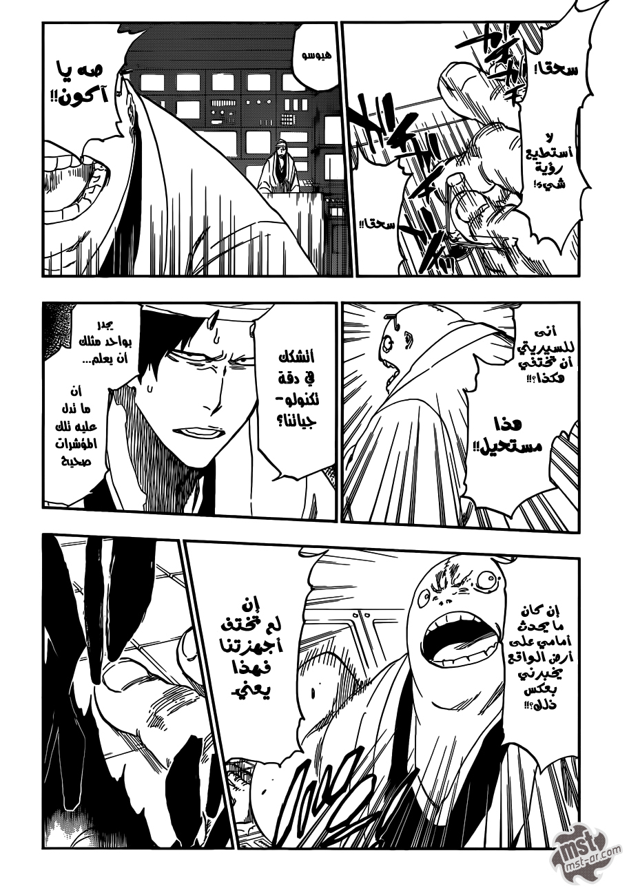 Bleach: Chapter 547 - Page 8